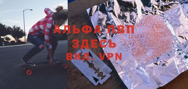 ALPHA PVP Абинск